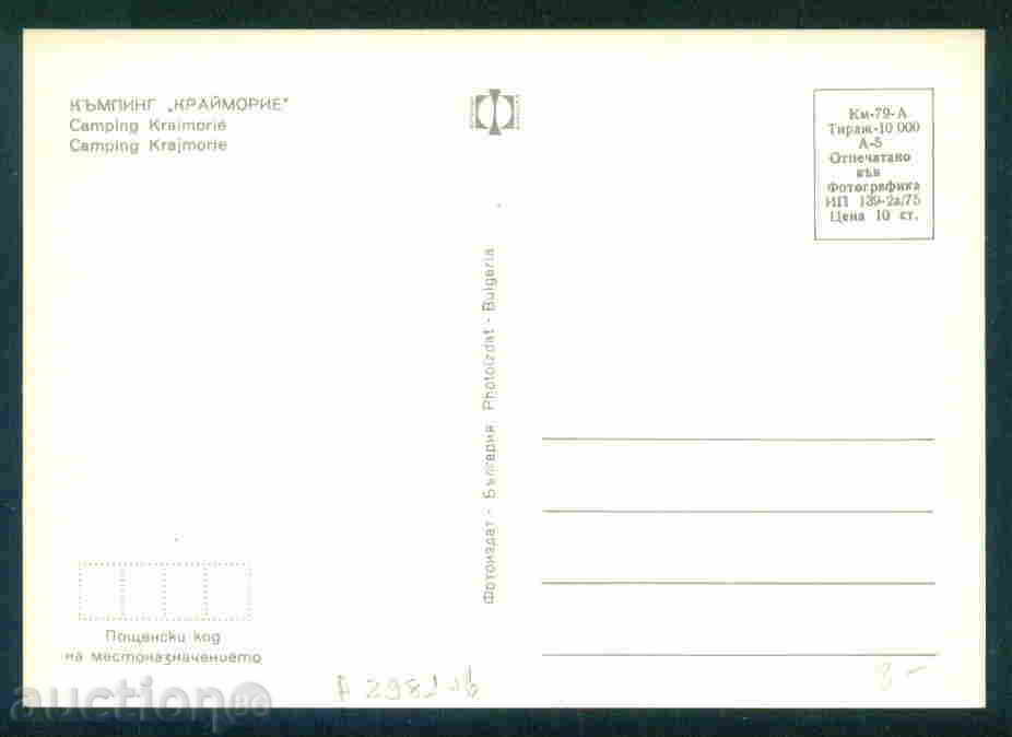 Auction КРАЙМОРИЕ Bulgaria card postcard BURGAS / A 2981 Auction КРАЙМОРИЕ Bulgaria card postcard BURGAS / A 2981