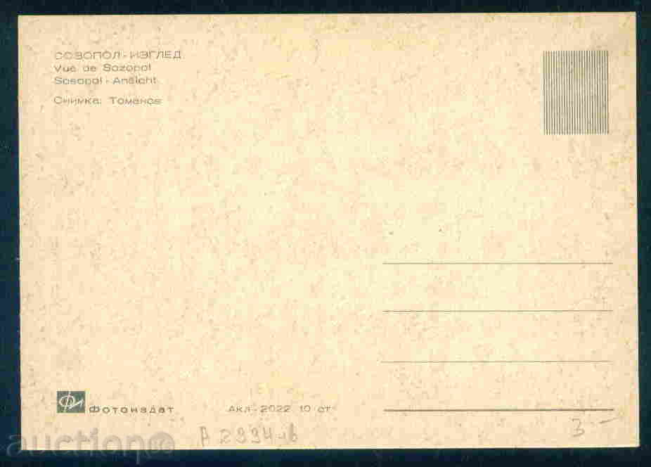 Auction  SOZOPOL postcard Bulgaria postcard SOZOPOL / A 2994