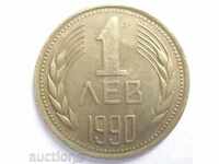 1990. 1 λεβ Βουλγαρίας
