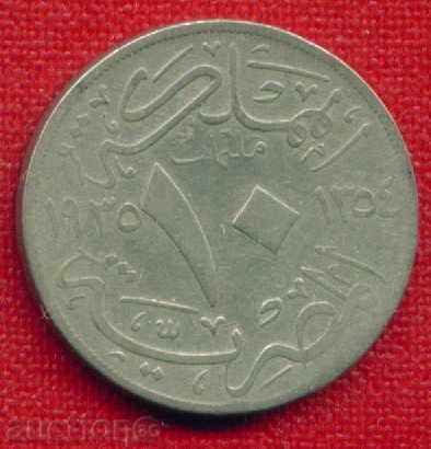 Египет 1935 - 1354 - 10 милиемес Egypt / C 193