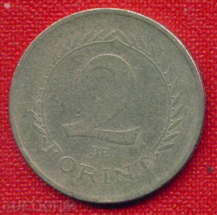 Hungary 1951 - 2 Forint Hungary / C210 with price 1.50 BGN | € 0.77 Hungary 1951 - 2 Forint Hungary / C210 with price 1.50 BGN | € 0.77