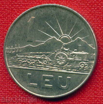 Auction Romania 1966 - 1 leu Romania TRANSPORT / C 330 Auction Romania 1966 - 1 leu Romania TRANSPORT / C 330