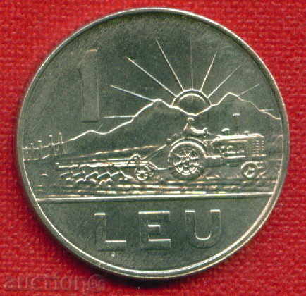 Romania 1966 - 1 leia Romania TRANSPORT / C 225 with price 0.40 BGN | € 0.20 Romania 1966 - 1 leia Romania TRANSPORT / C 225 with price 0.40 BGN | € 0.20