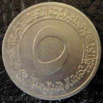 5 centime / AL / -1970/73 - Algeria
