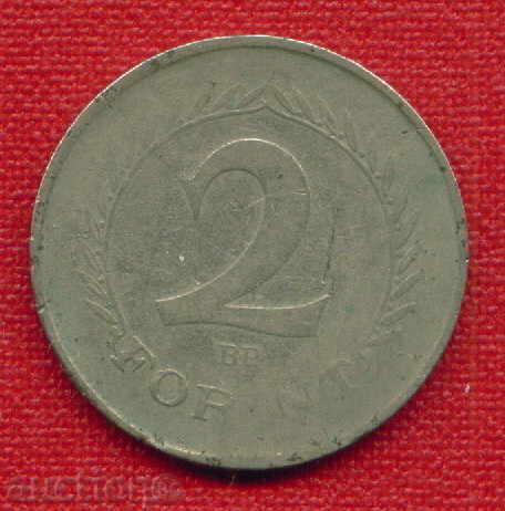 Hungary 1950-2 Forint Hungary / C148 with price 1.50 BGN | € 0.77