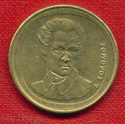 Auction Greece 1992 - 20 Drachmas Greece / C 124 Auction Greece 1992 - 20 Drachmas Greece / C 124