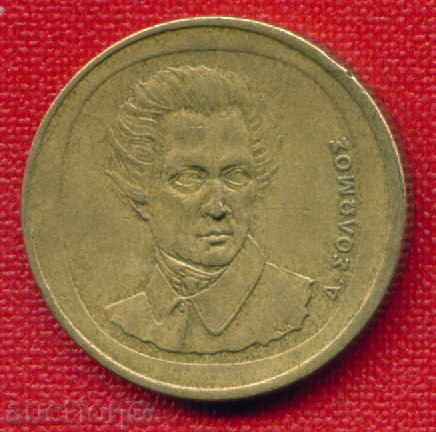 Greece 1992 - 20 Drachmas Greece / C 162 with price 1.00 BGN | € 0.51