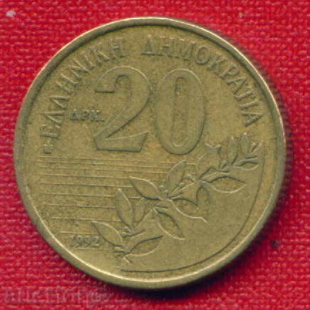 Greece 1992 - 20 Drachmas Greece / C 162