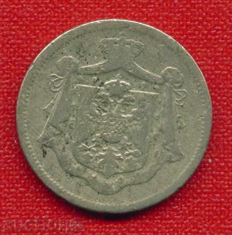 Iugoslavia 1920-1925 Para Iugoslavia / C 132 cu preț 2.20 BGN | € 1.12 Iugoslavia 1920-1925 Para Iugoslavia / C 132 cu preț 2.20 BGN | € 1.12
