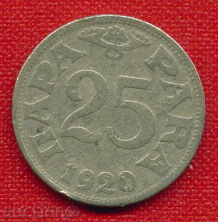 Licitație Iugoslavia 1920-1925 Para Iugoslavia / C 132 Licitație Iugoslavia 1920-1925 Para Iugoslavia / C 132