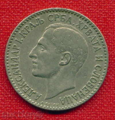 Yugoslavia 1925 - 1 Dinar Yugoslavia / C 140 with price 1.50 BGN | € 0.77 Yugoslavia 1925 - 1 Dinar Yugoslavia / C 140 with price 1.50 BGN | € 0.77