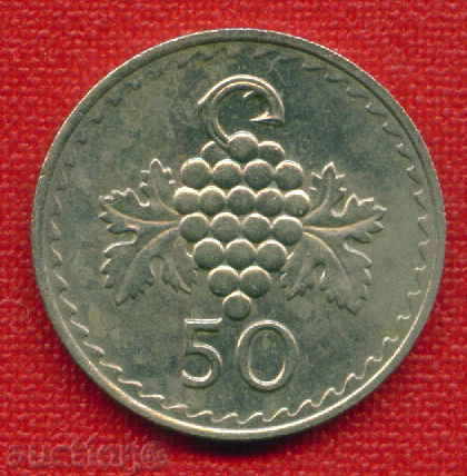 Auction Cyprus 1981 - 50 Miles Cyprus FLORA / C 76 Auction Cyprus 1981 - 50 Miles Cyprus FLORA / C 76