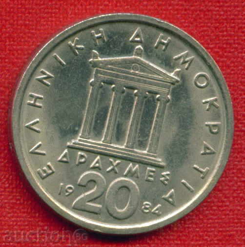 Auction Greece 1984 - 20 Drachmas Greece / C 27 Auction Greece 1984 - 20 Drachmas Greece / C 27