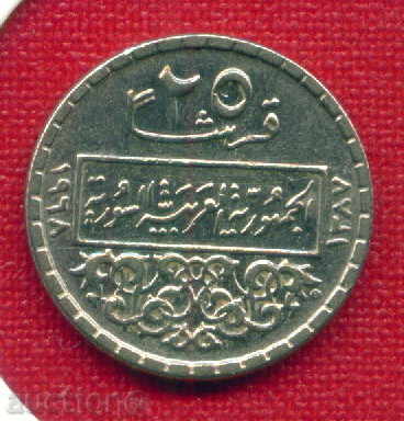 Syria 1968 - 1387 - 25 pirate Syria / C 24 with price 1.00 BGN | € 0.51 Syria 1968 - 1387 - 25 pirate Syria / C 24 with price 1.00 BGN | € 0.51