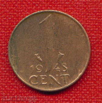 Holland 1948-1 σεντ / CENT Ολλανδία / C 922