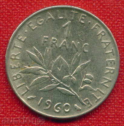 France 1960 - 1 franc / FRANC France FLORA / C 1107 with price 0.50 BGN | € 0.26