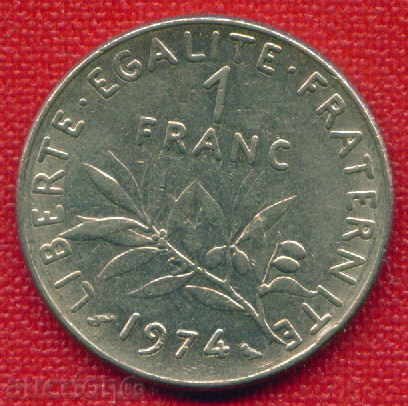 Франция 1974 - 1 франк / FRANC  France FLORA / C 942