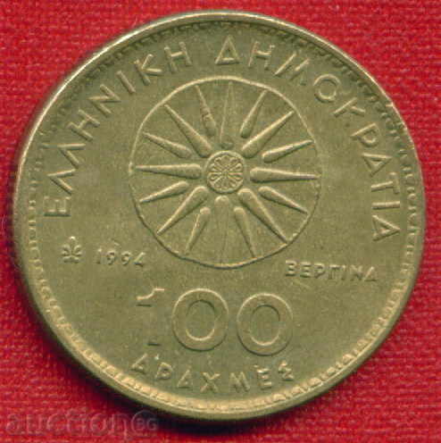 Ελλάδα 1994 - 100 δράμια / δραχμές Ελλάδα / C 1008