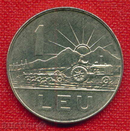 Romania 1966 - 1 Leu / LEU Romania TRANSPORT / C 396 with price 0.30 BGN | € 0.15 Romania 1966 - 1 Leu / LEU Romania TRANSPORT / C 396 with price 0.30 BGN | € 0.15