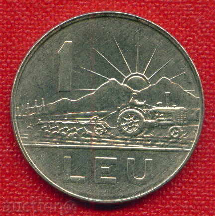 Румъния 1966 - 1 лея  / LEU Romania TRANSPORT / C 396