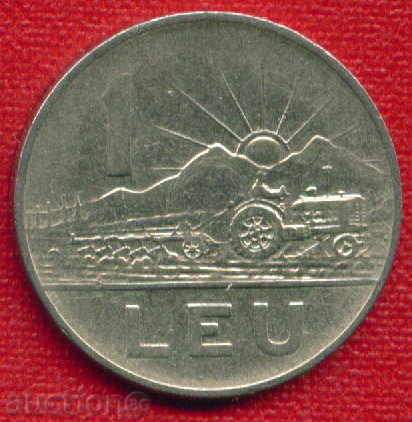 Ρουμανίας 1963 έως 1 Leu / LEU Ρουμανίας ΜΕΤΑΦΟΡΑΣ / C 517