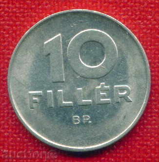 Hungary 1972 - 10 fillets / FILLER Hungary FAUNA / C 674 with price 0.70 BGN | € 0.36