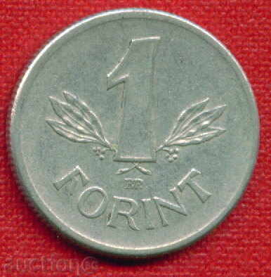 Унгария 1969 - 1 Форинт / FORINT Hungary / C 608