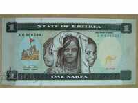 Продавам банкнота  Еритрея 1997 г.