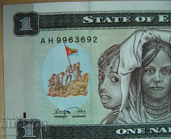 I am selling a 1997 Eritrea banknote. with price 2.50 BGN | € 1.28 I am selling a 1997 Eritrea banknote. with price 2.50 BGN | € 1.28