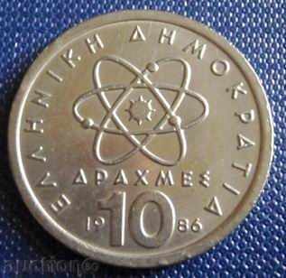 Гърция - 10 драхми-1986г.