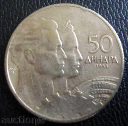 ЮГОСЛАВИЯ-50 динара  1955г.