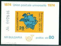 2425 Bulgaria 1974 (UPU). Block. numerotate **
