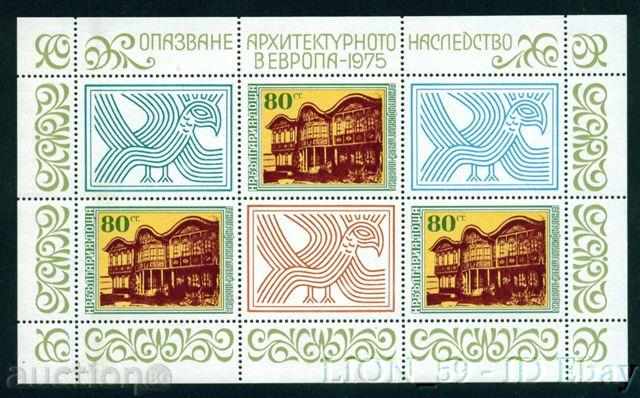 2522 Η Βουλγαρία 1975 Διατήρηση Αρχιτεκτονικής Κληρονομιάς **