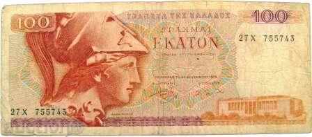 1978 - 100 δράμια Ελλάδα