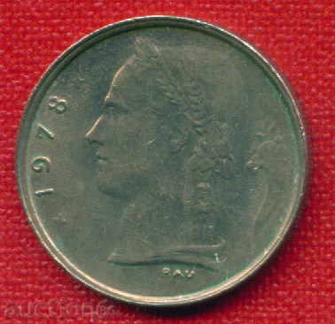 Belgium 1978 - 1 franc / FRANCS Belgium BELGIQUE / C 1249 with price 0.39 BGN | € 0.20 Belgium 1978 - 1 franc / FRANCS Belgium BELGIQUE / C 1249 with price 0.39 BGN | € 0.20