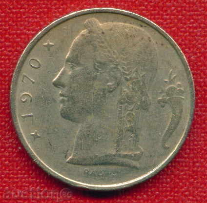 Belgium 1970 - 5 francs / FRANCS Belgium BELGIUM / C 1235 with price 2.99 BGN | € 1.53 Belgium 1970 - 5 francs / FRANCS Belgium BELGIUM / C 1235 with price 2.99 BGN | € 1.53