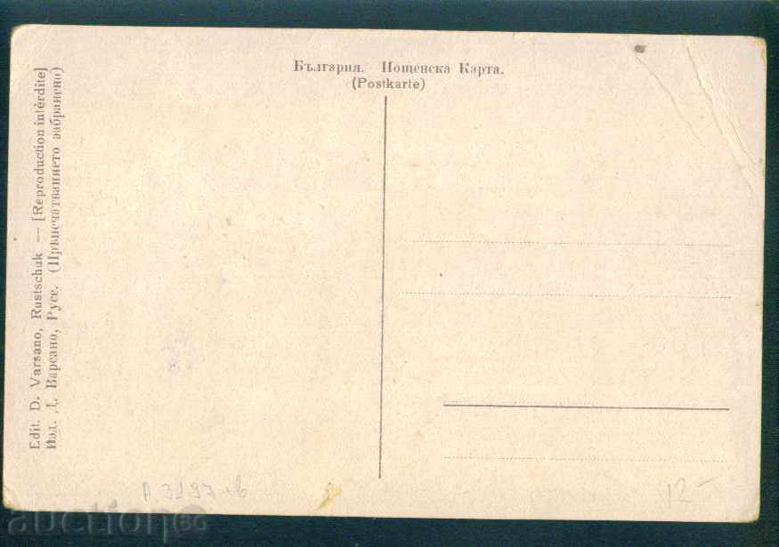 RUSE - card ed. D. Varsano ???? ROUSSE / A 3197 with price 12.00 BGN | € 6.14 RUSE - card ed. D. Varsano ???? ROUSSE / A 3197 with price 12.00 BGN | € 6.14