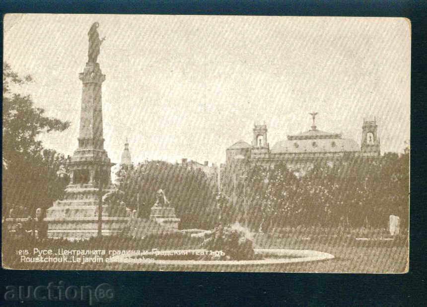 RUSE - card ed. BALKAN # 1215 - ???? y / A 3217 with price 6.00 BGN | € 3.07