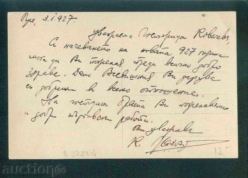 Auction  RUSE - card ed. APO # 17 - 1927 / A 3227