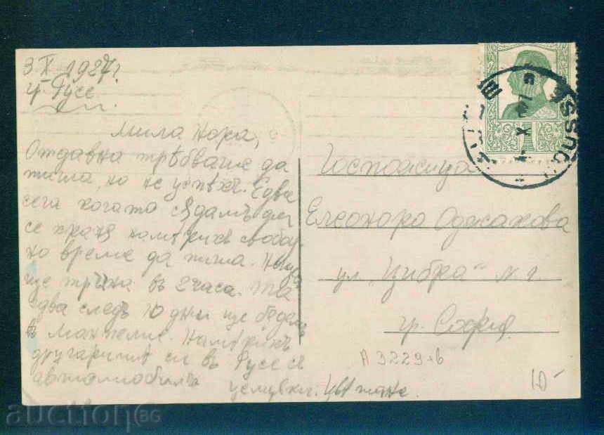Auction RUSE - card ed. WITHOUT APPROPRIATE SIGN OF GOP # 35 - 1927 / A3229 Auction RUSE - card ed. WITHOUT APPROPRIATE SIGN OF GOP # 35 - 1927 / A3229