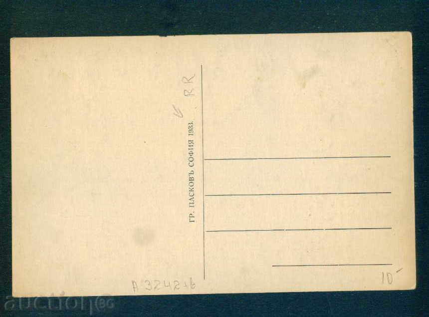 RUSE - card ed. PASKOV # 35 - 1933g. RR / A 3242 with price 10.00 BGN | € 5.11 RUSE - card ed. PASKOV # 35 - 1933g. RR / A 3242 with price 10.00 BGN | € 5.11