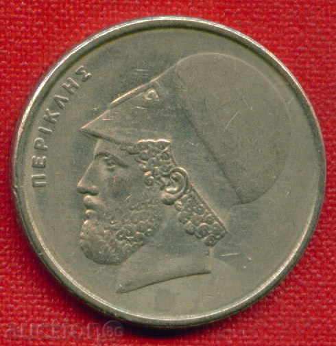 Greece 1986 - 20 drachmas / DRACHMAI Greece ARCH / C1380 with price 0.59 BGN | € 0.30 Greece 1986 - 20 drachmas / DRACHMAI Greece ARCH / C1380 with price 0.59 BGN | € 0.30