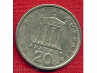 Greece 1986 - 20 drachmas / DRACHMAI Greece ARCH / C1380