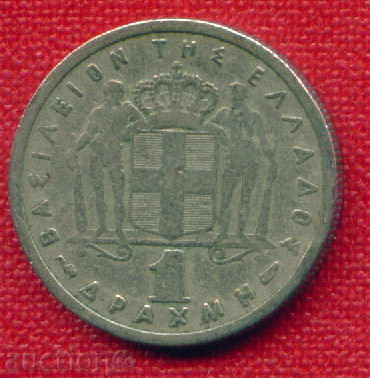 Auction Greece 1957 - 1 drachma / DRACHMA Greece / C 1265 Auction Greece 1957 - 1 drachma / DRACHMA Greece / C 1265