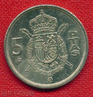 Spain 1975 (79) - 5 pesetas / PESETAS Spain / C 1407 with price 0.39 BGN | € 0.20 Spain 1975 (79) - 5 pesetas / PESETAS Spain / C 1407 with price 0.39 BGN | € 0.20