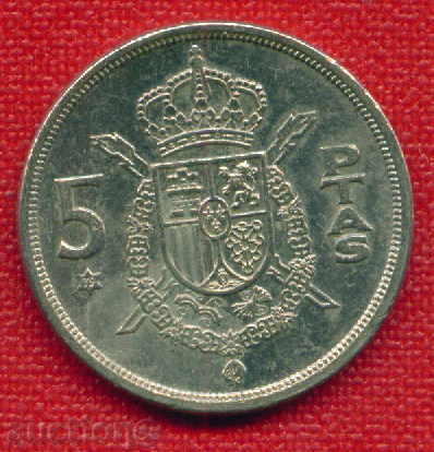 Spain 1975 (79) - 5 pesetas / PESETAS Spain / C 1407