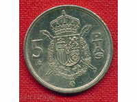 Spania 1975 (79) - 5 Peseta / pesete Spania / C 1407