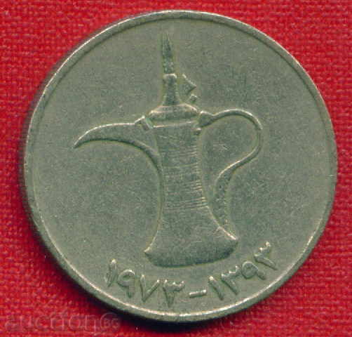 UAE 1973 -1393- 1 Dirham / DIRHAM United Arab Emirates / C1633 with price 1.50 BGN | € 0.77