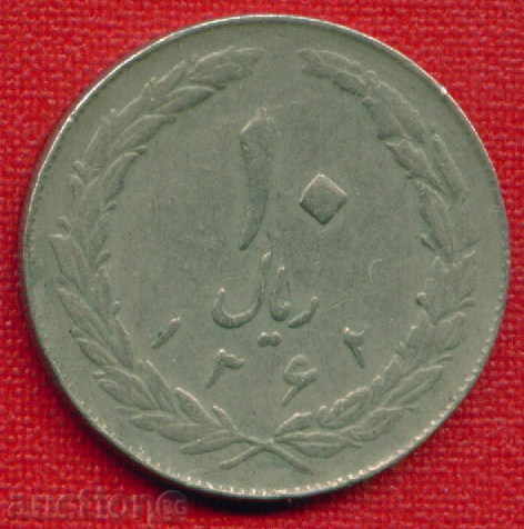 Iran 1983 (1362) - 10 Riyal / RIALS Iran / C 1168 with price 3.00 BGN | € 1.53 Iran 1983 (1362) - 10 Riyal / RIALS Iran / C 1168 with price 3.00 BGN | € 1.53