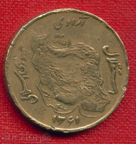 Auction Iran 1982 (1361) - 10 Riyal / RIALS Iran ARCH / C 1605 Auction Iran 1982 (1361) - 10 Riyal / RIALS Iran ARCH / C 1605